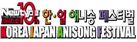 뉴타입 이미지