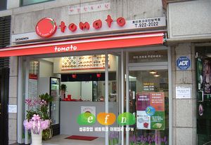 (주)다채원 이미지