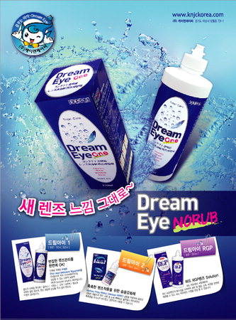 드림아이 이미지