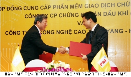 동양시스템스 이미지