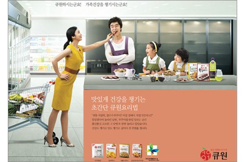 큐원푸드 이미지