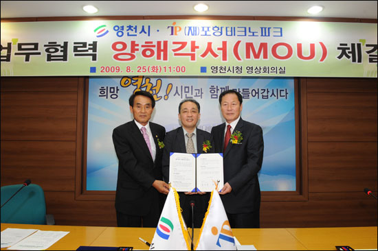 재단법인 포항테크노파크 이미지