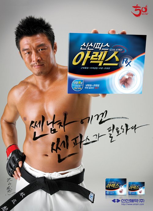 신신광고 이미지