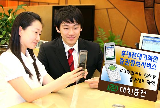 대신정보 이미지