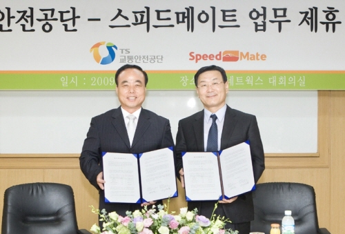 스피드메이트공단 이미지