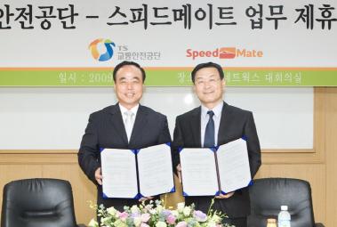 스피드메이트공단 이미지