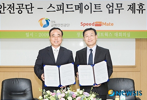 스피드메이트공단 이미지