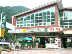 고기촌 이미지