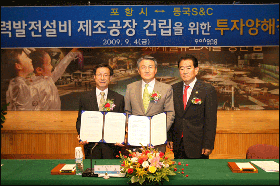 (주)동국S&C 이미지