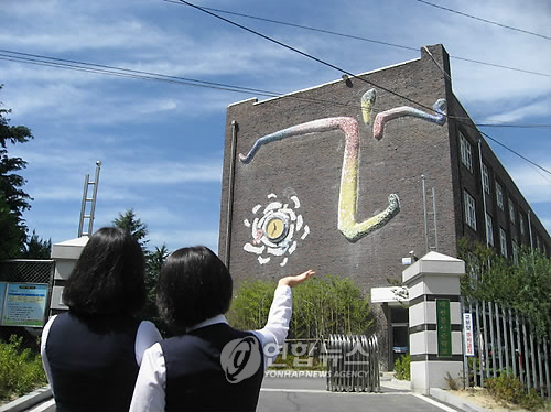 대전봉산중학교 이미지