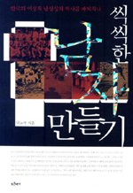 남자만들기 이미지