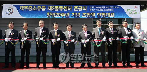 제주도수퍼마켓협동조합 이미지