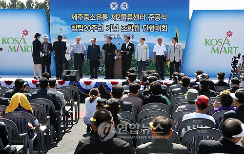 제주도수퍼마켓협동조합 이미지