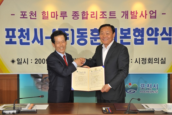 (주)영중개발 이미지
