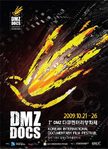다큐멘터리를 만드는 "다큐인" 이미지