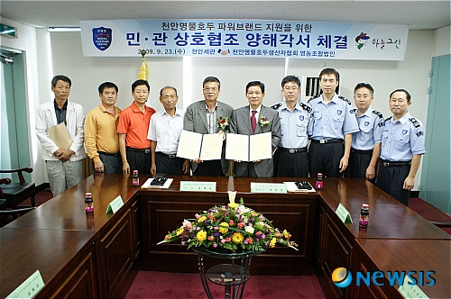 천안명물호두생산자협회영농조합법인 이미지