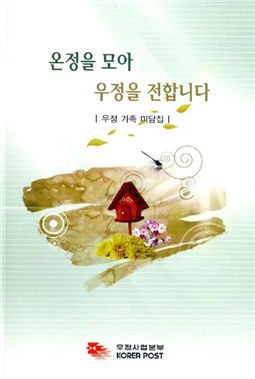 미담집 이미지