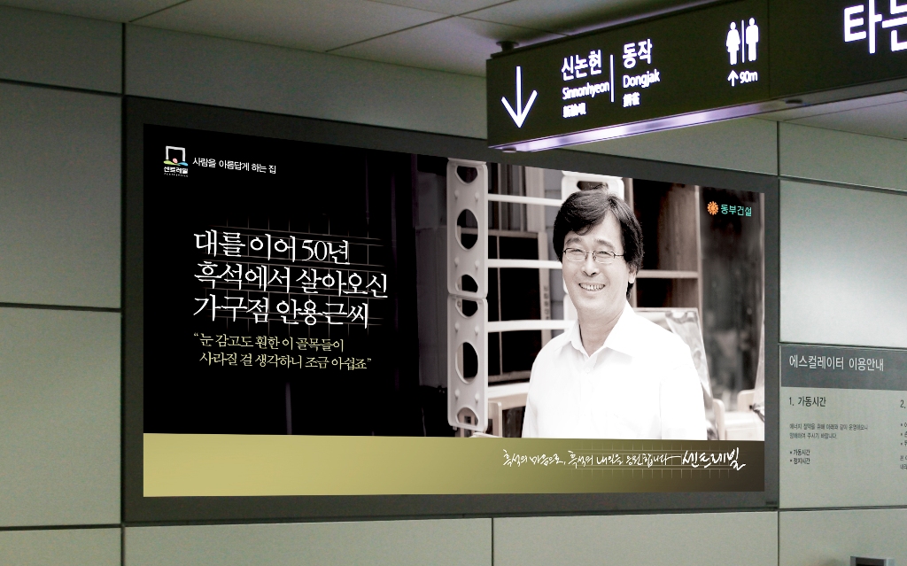 동부광고 이미지
