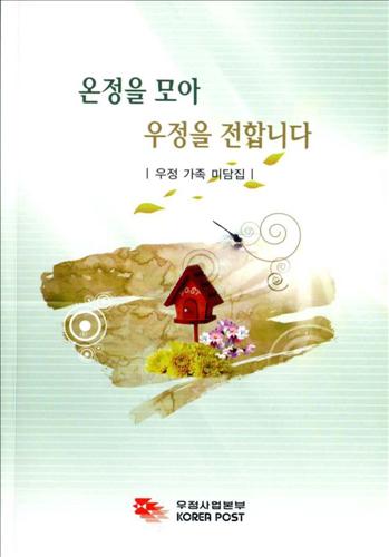 미담집 이미지
