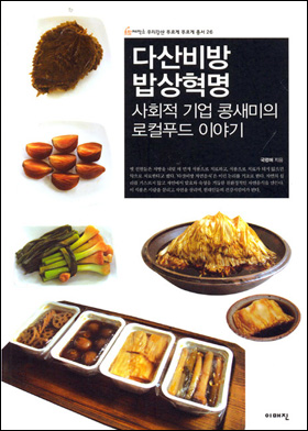 강산식품 이미지