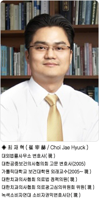 변호사최재혁법률사무소 이미지