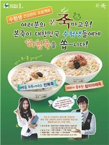 본죽 이미지
