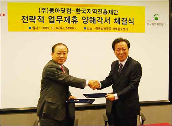 (주)동아고속관광 이미지