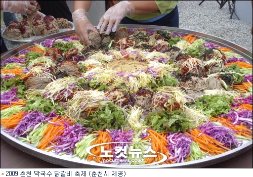 춘천막국수협의회 이미지