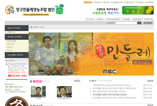 양구친환경영농조합법인 이미지