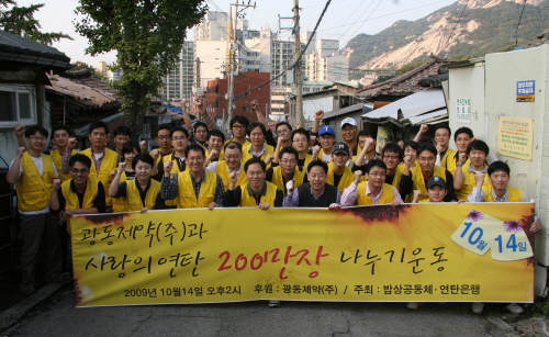 광동연탄 이미지