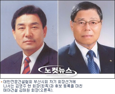 태아건설 이미지