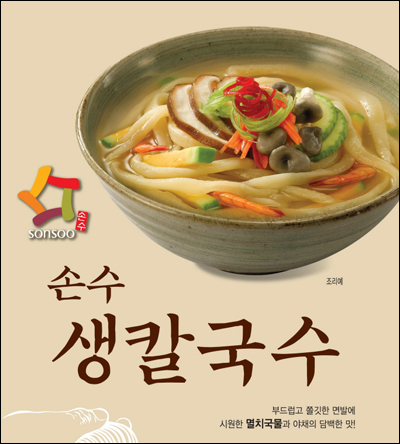 손수칼국수 이미지