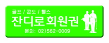 잔디로레저 이미지