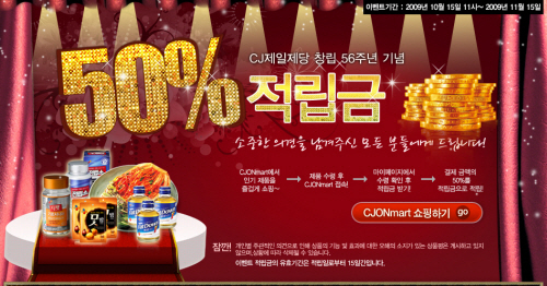 제일온마트 이미지