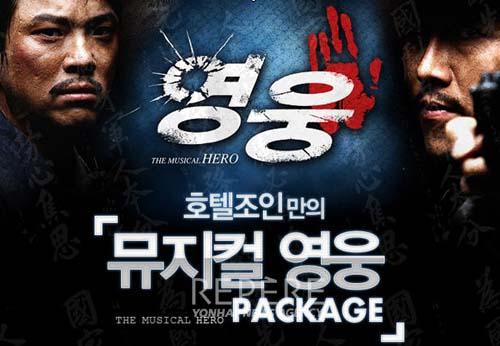 호텔영웅 이미지