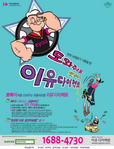 뽀빠이 이미지