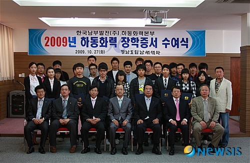 한국남부발전(주)하동화력 이미지