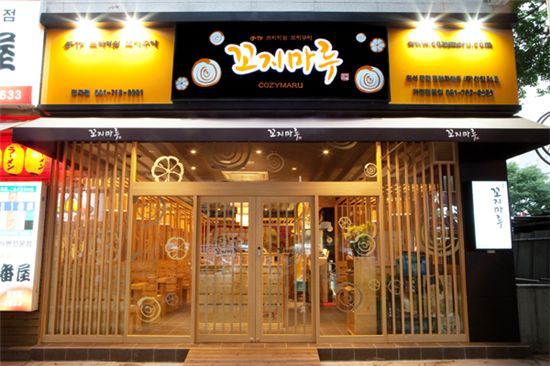 마루 F&B 이미지