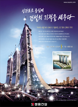 쌍용광고 이미지