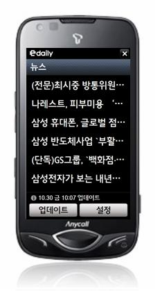 옴니아 이미지