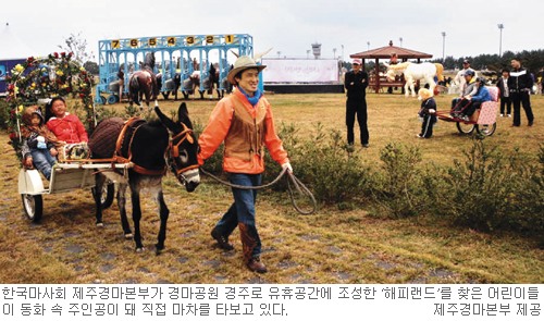 제주해피랜드 이미지