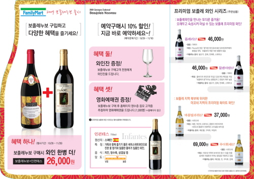 와인훼미리 이미지
