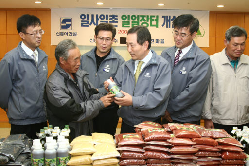 일일장터 이미지