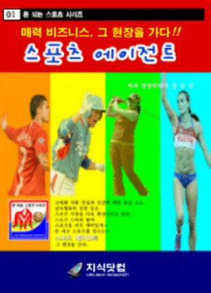 스포츠SW 이미지