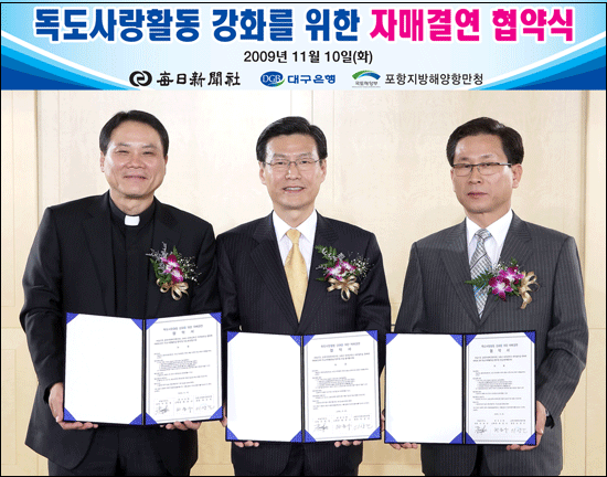 독도신문사 이미지