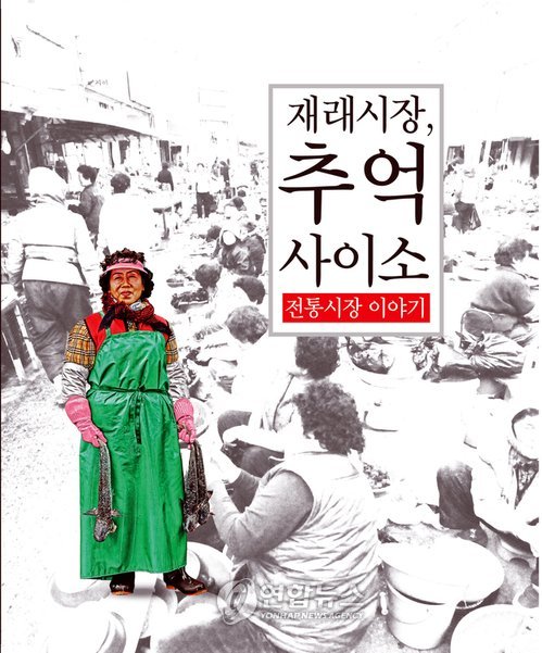 부산평화시장 이미지