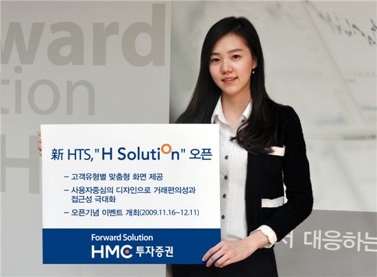 에이치솔루션 이미지