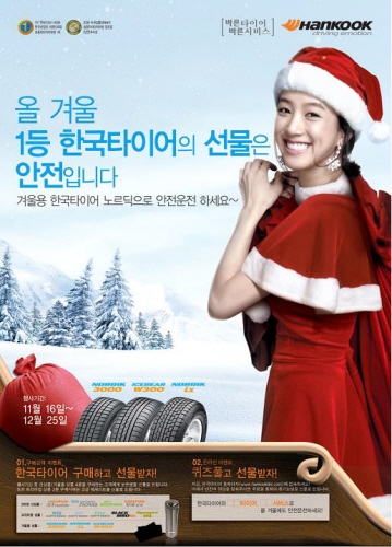 한국타이어타이어타운 이미지