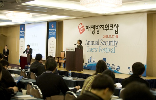 한국침해사고대응팀협의회 이미지