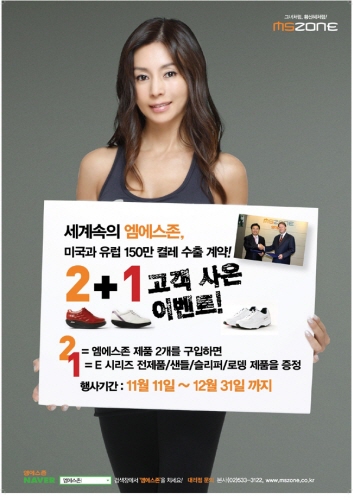 엠에스존 이미지
